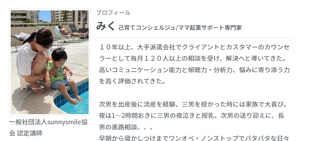 仕掛け人画像