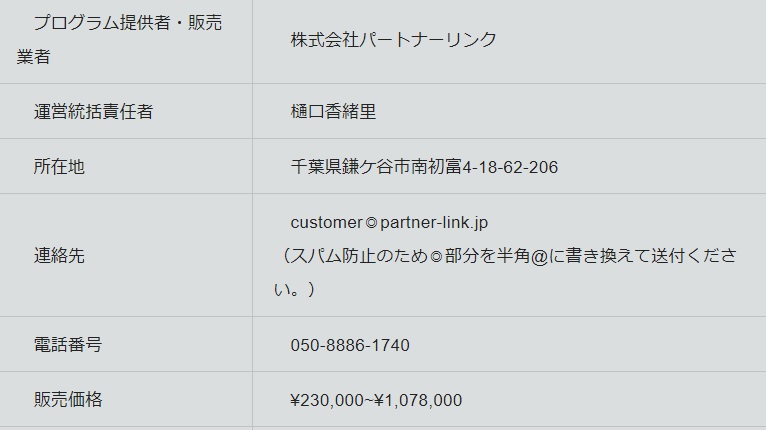 運営会社画像