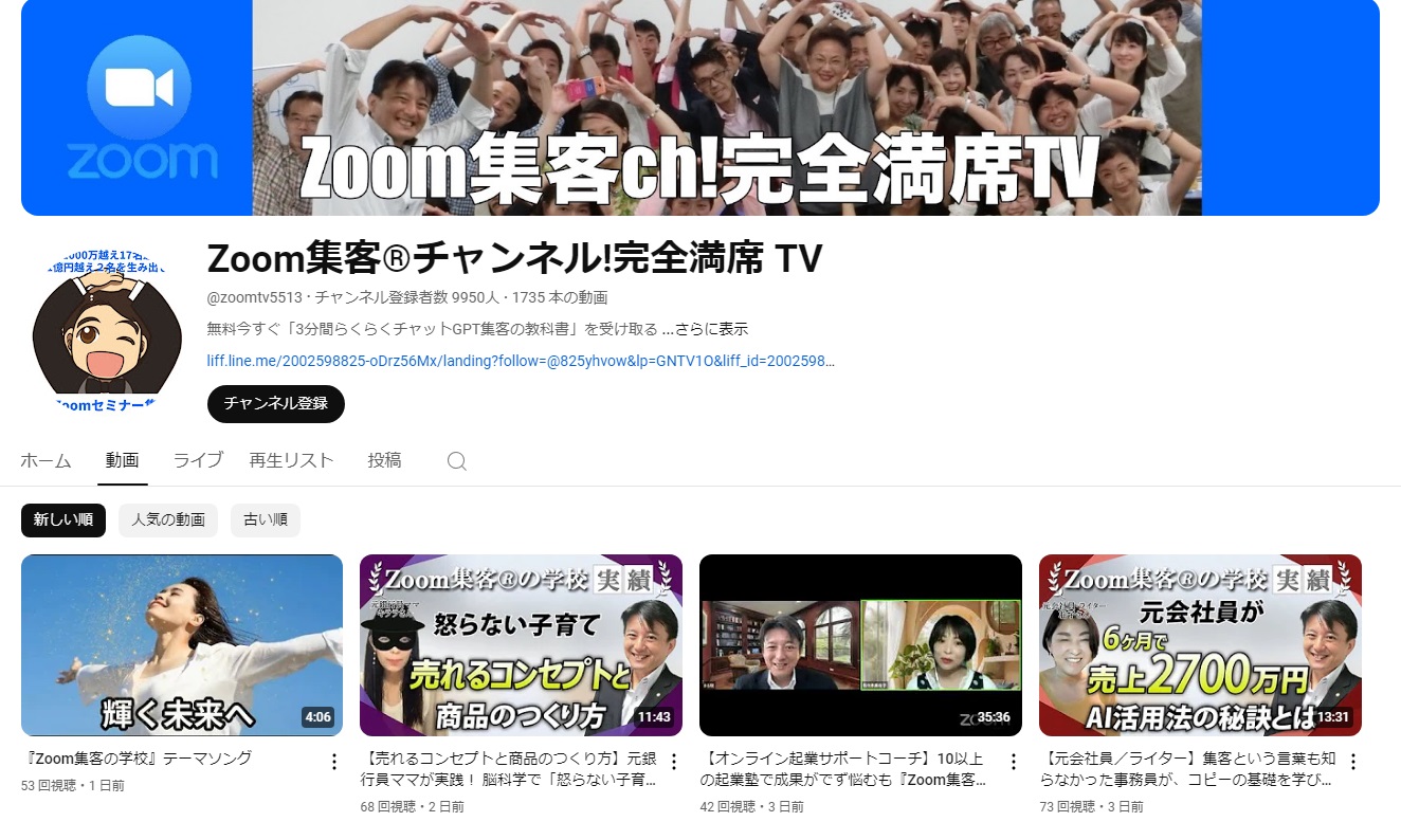 仕掛け人画像