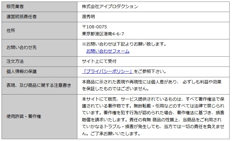 特商法画像