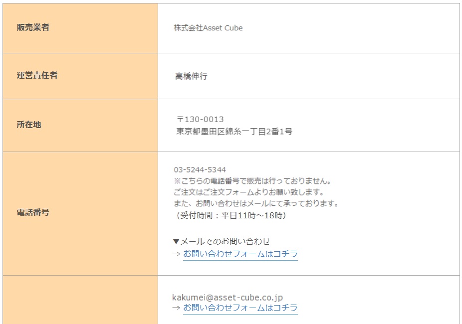特商法画像