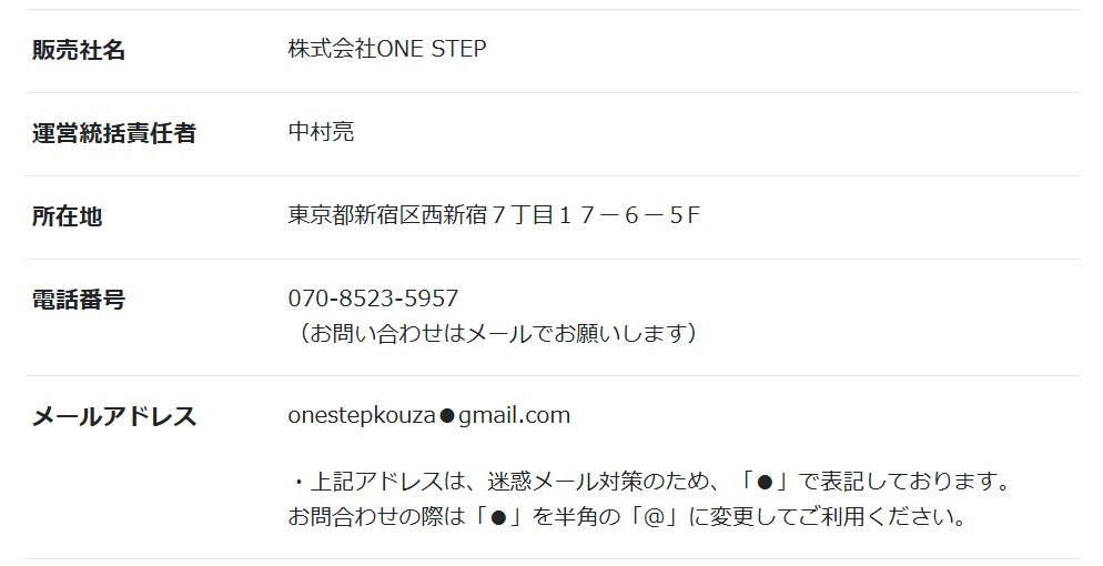 特商法画像