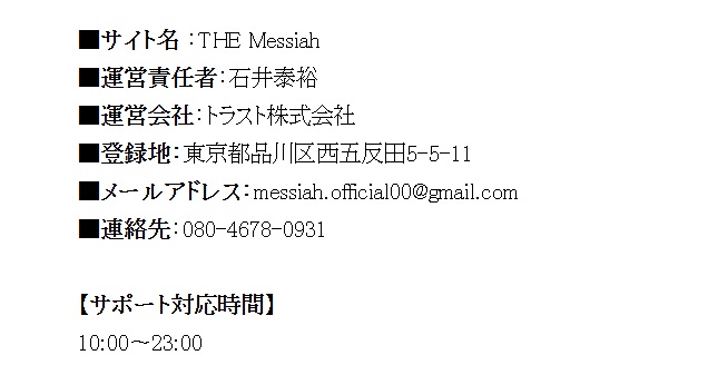 特商法画像