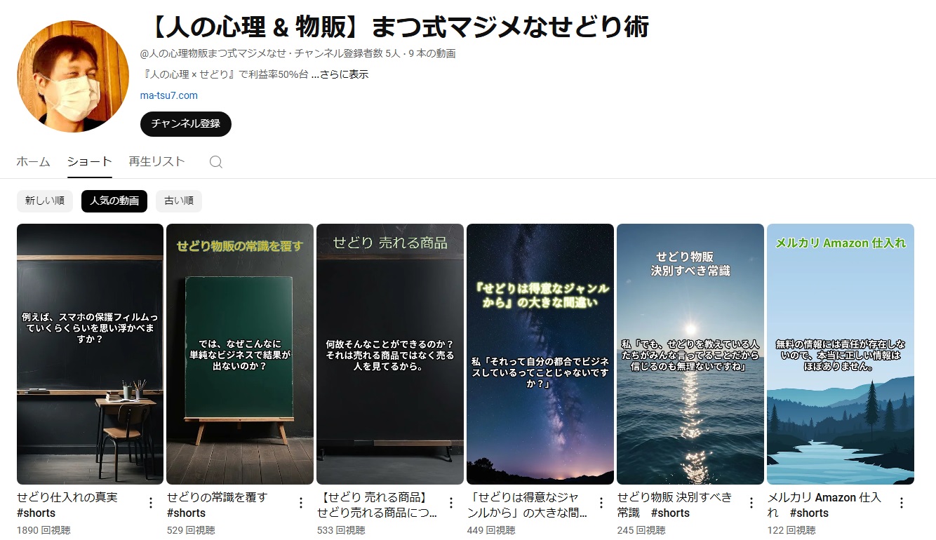 仕掛け人画像