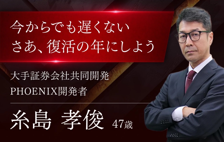 仕掛け人画像