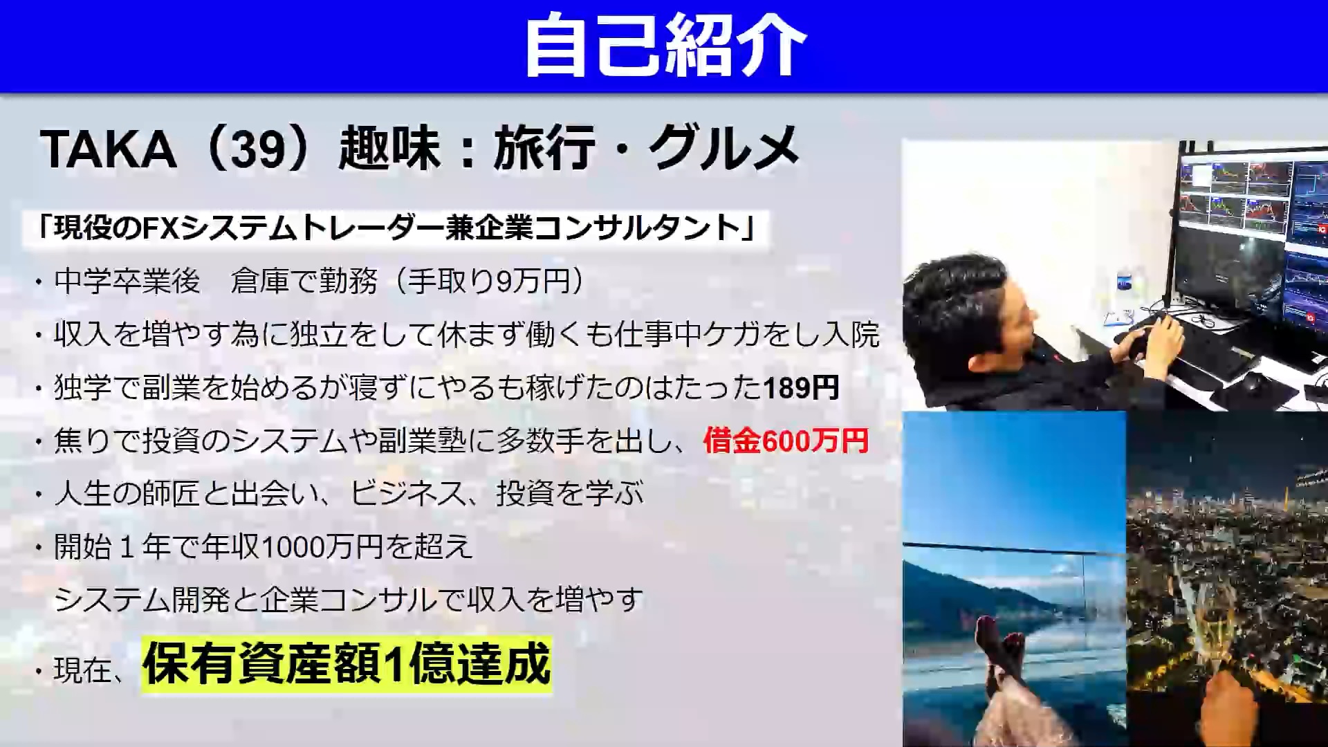 仕掛け人画像