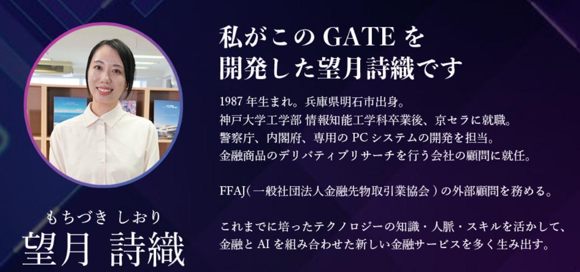 仕掛け人画像