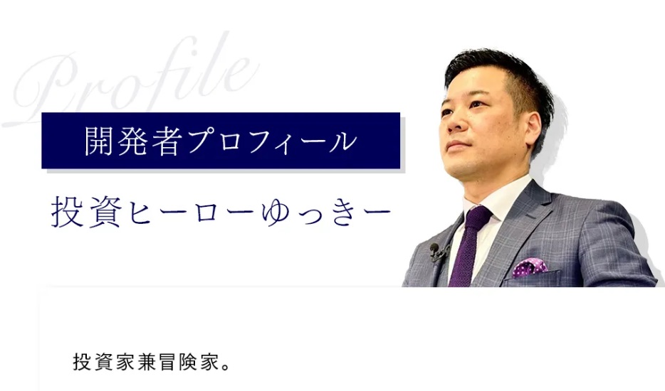 仕掛け人画像