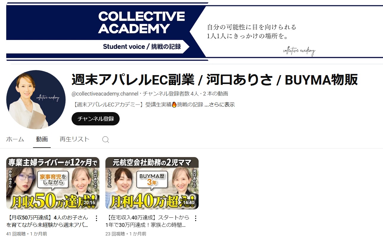 仕掛け人画像