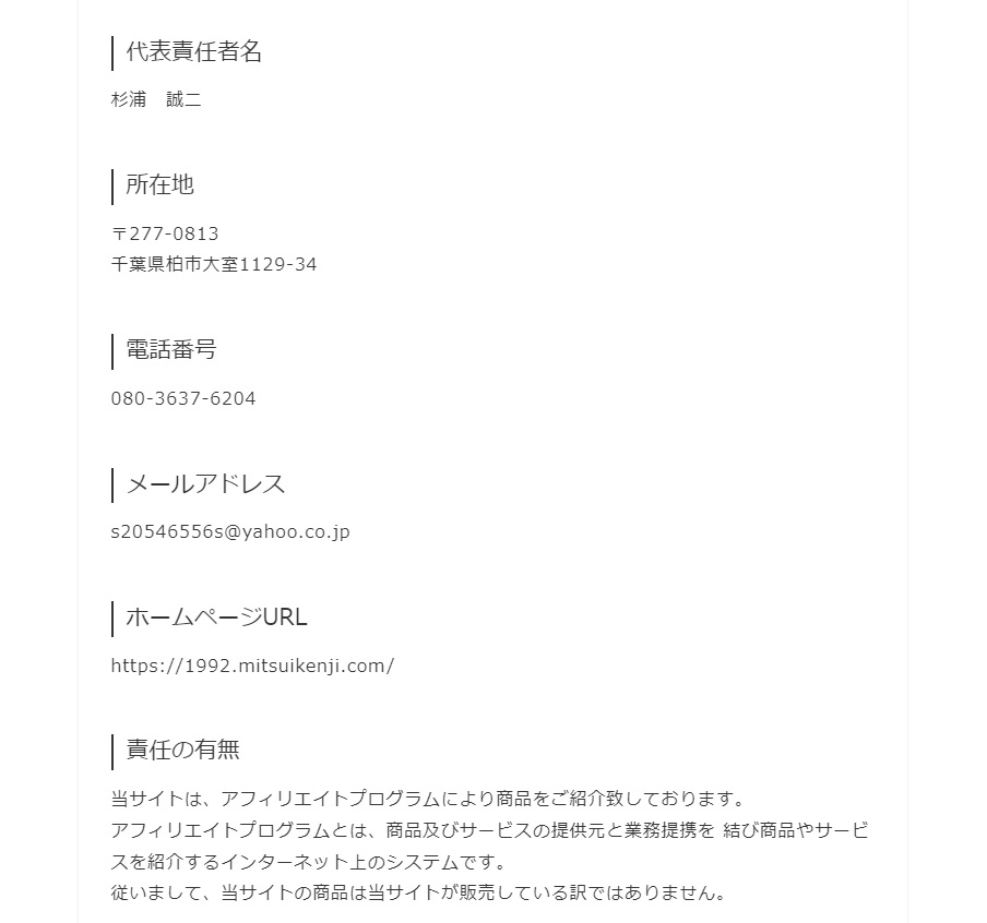 特商法画像