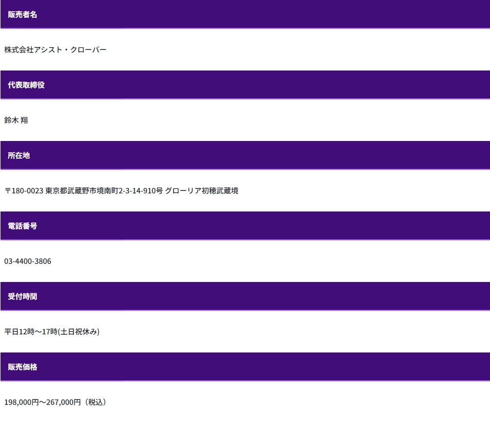 特商法画像