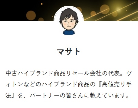 仕掛け人画像