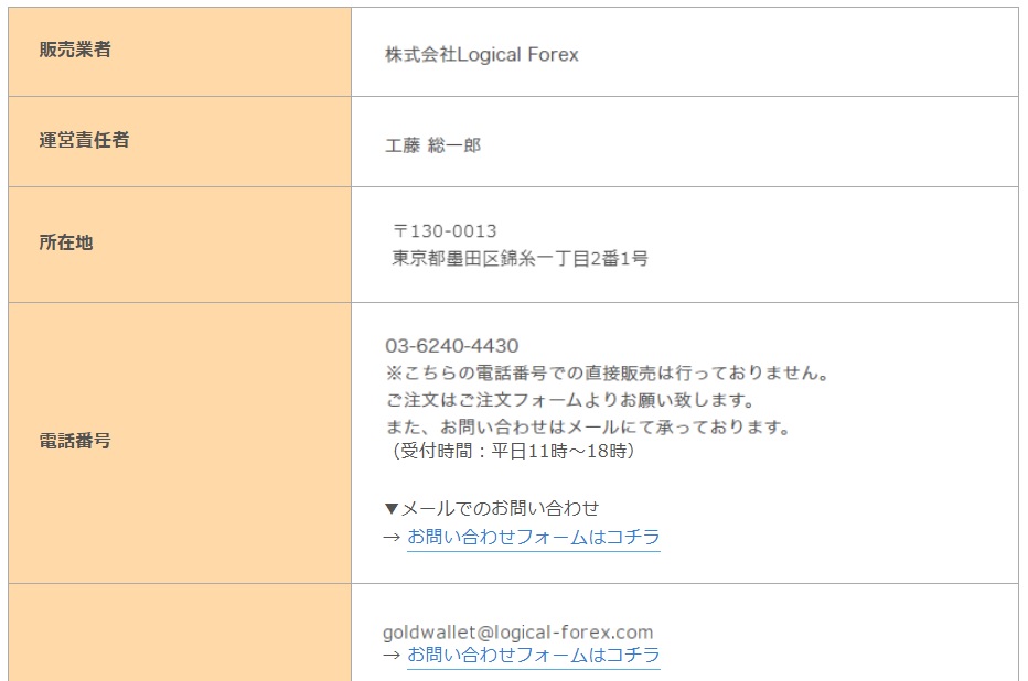 特商法画像