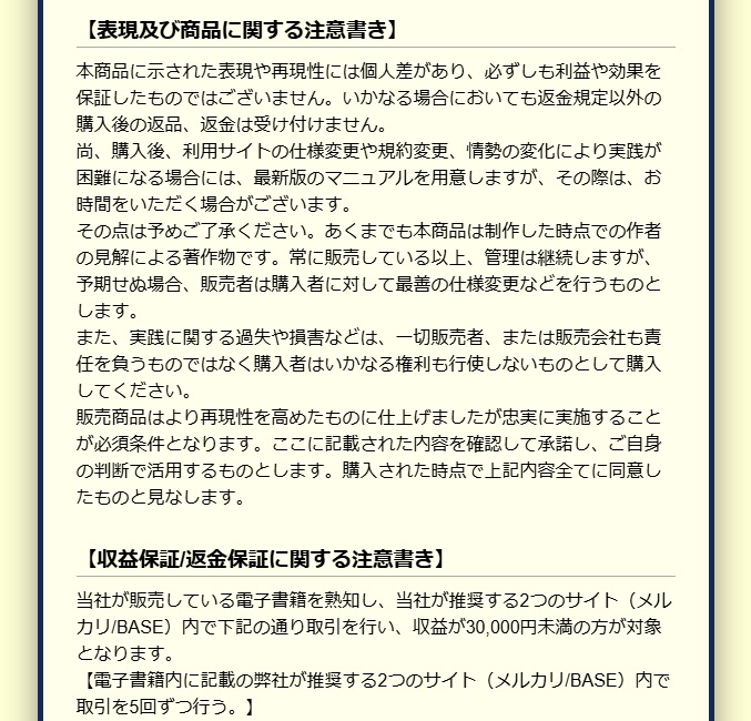 特商法の表記画像