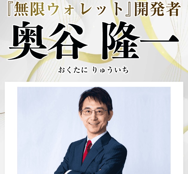 仕掛け人画像