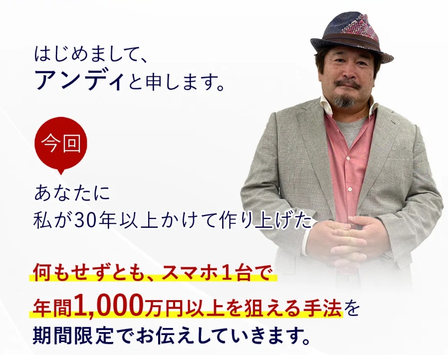 仕掛け人画像