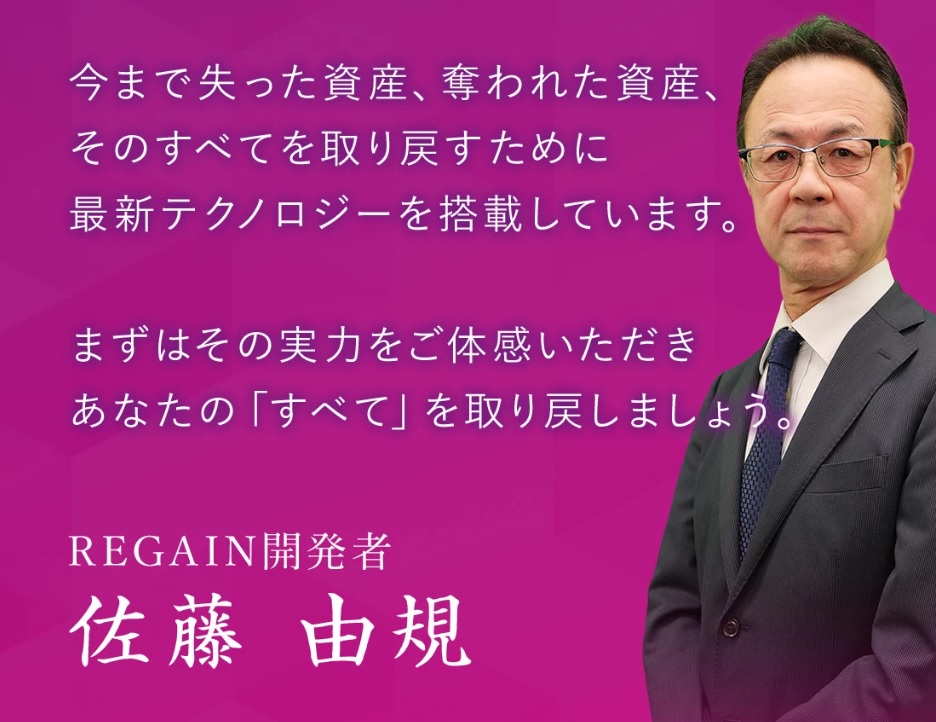 仕掛け人画像