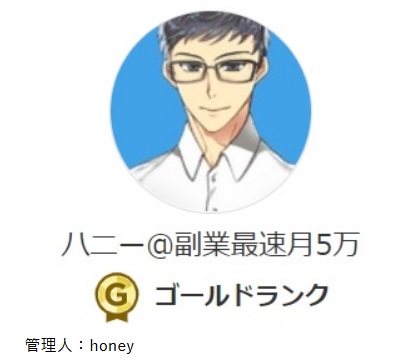 仕掛け人画像