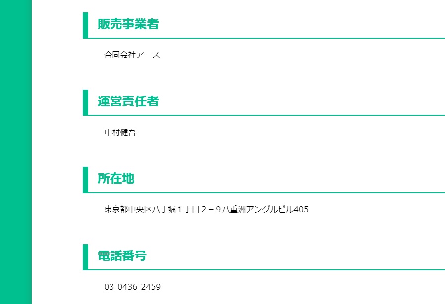 特商法画像