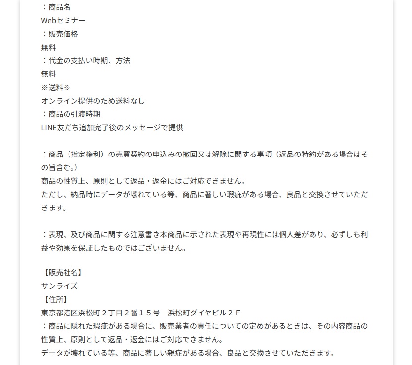 特商法画像