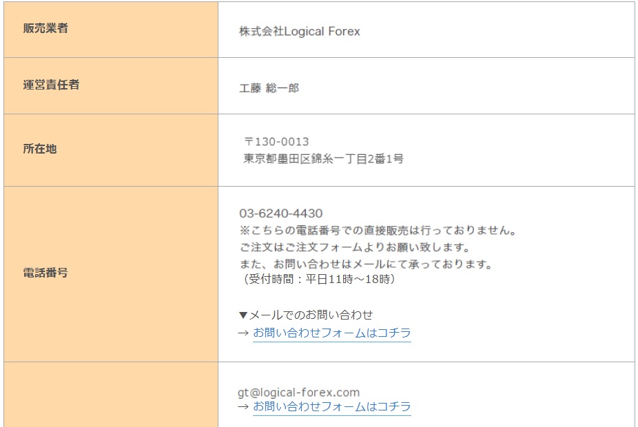 特商法画像