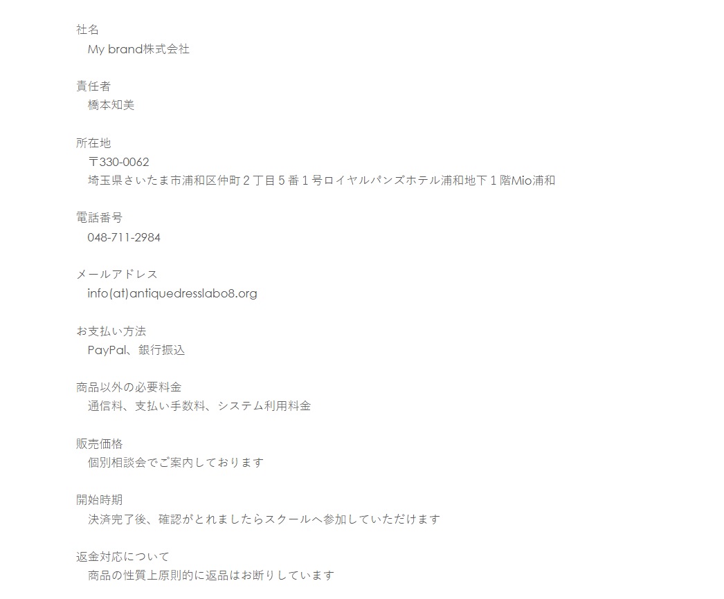 特商法画像