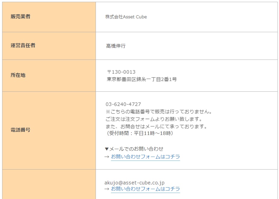特商法画像