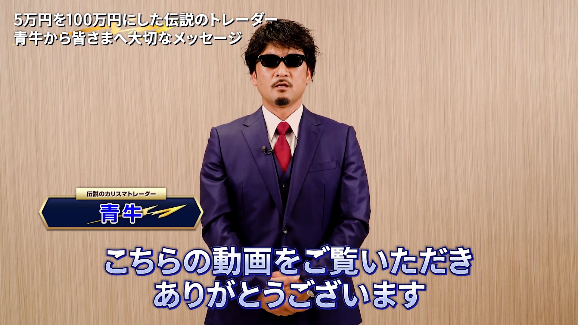 仕掛け人画像