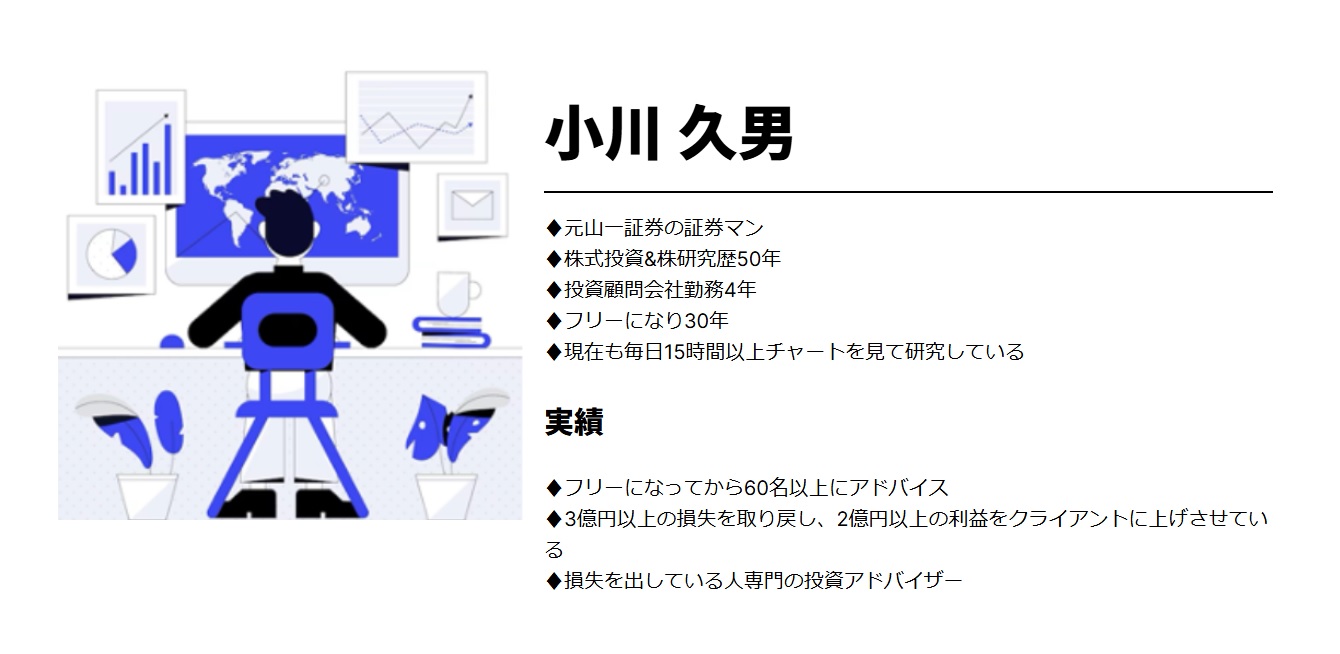 仕掛け人画像