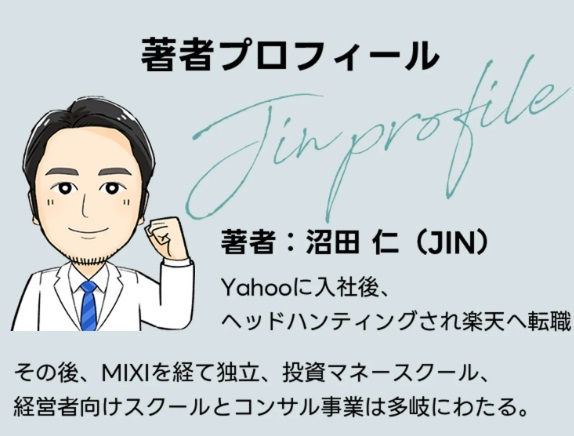 仕掛け人画像