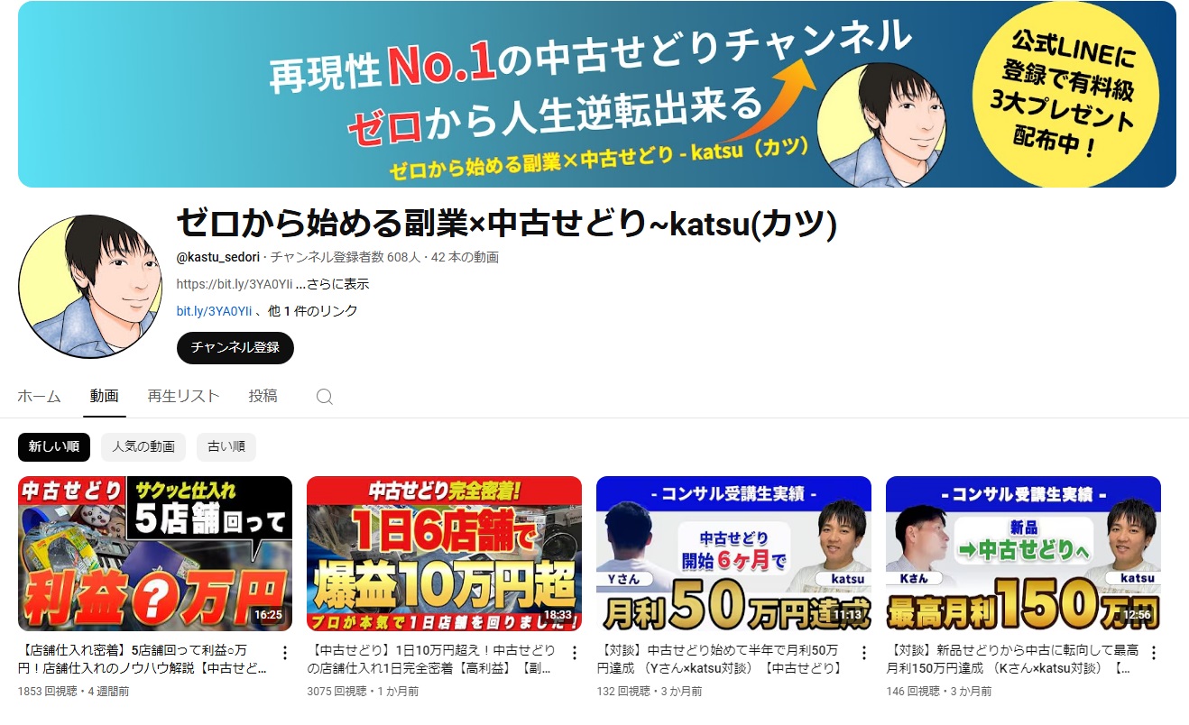 仕掛け人画像