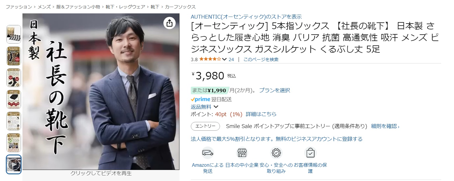 仕掛け人画像