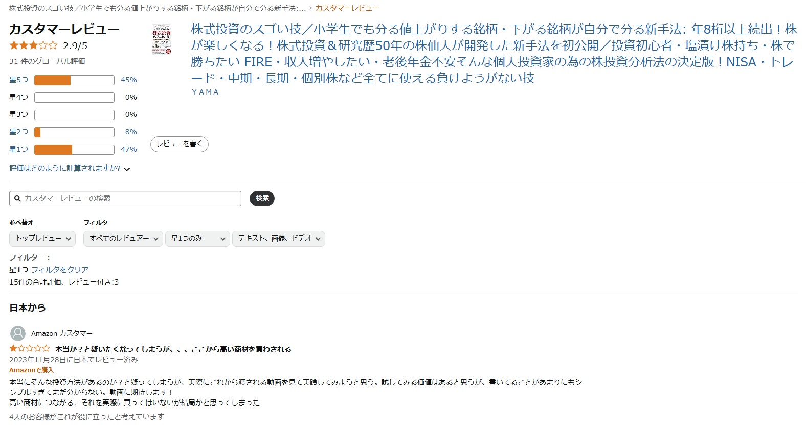 仕掛け人画像