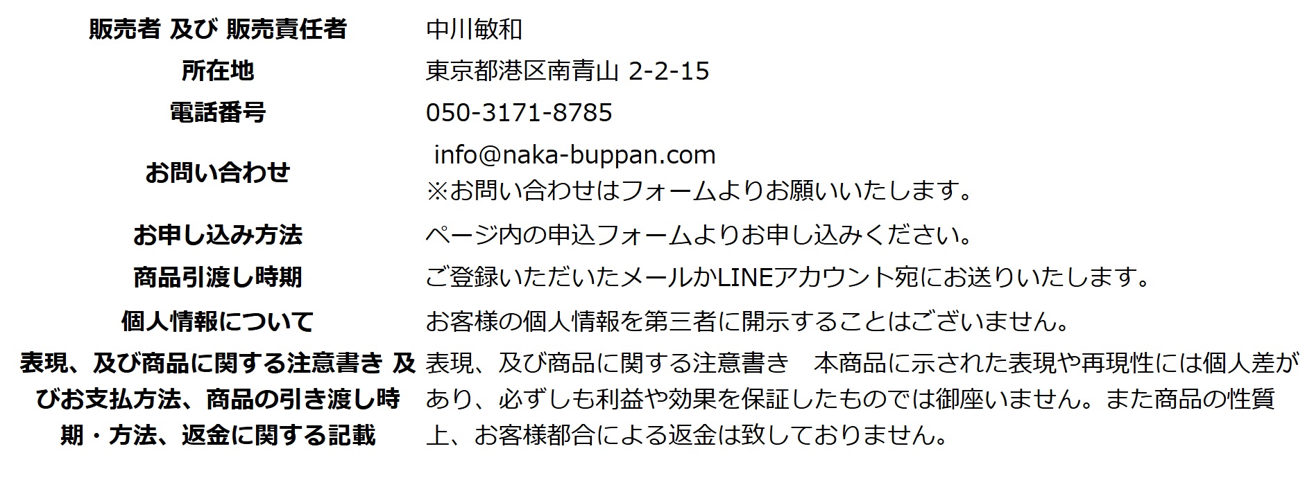 特商法画像