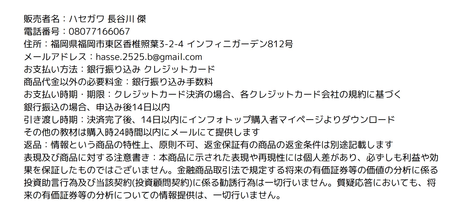 特商法画像
