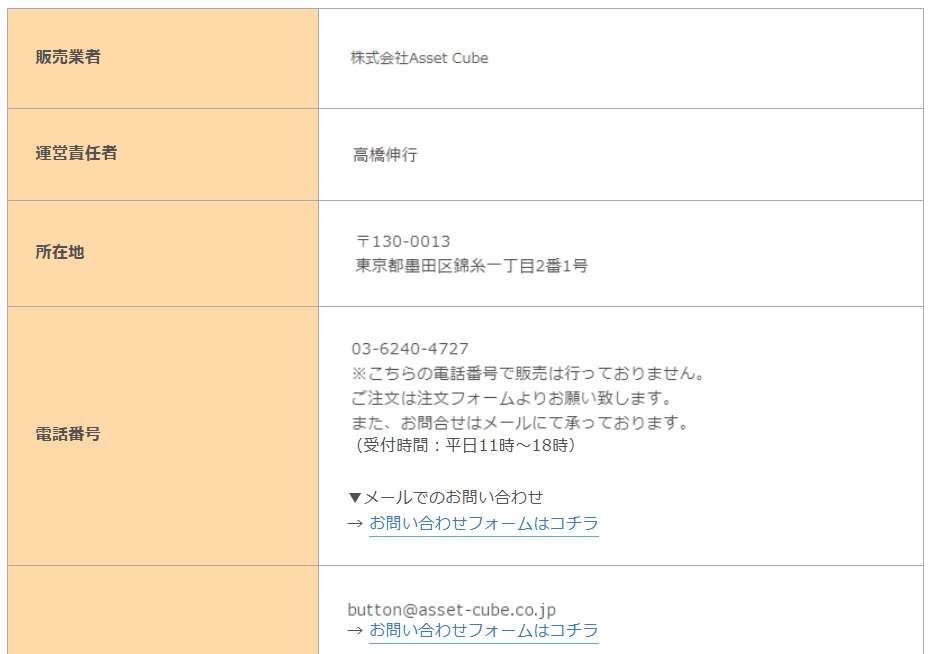特商法画像
