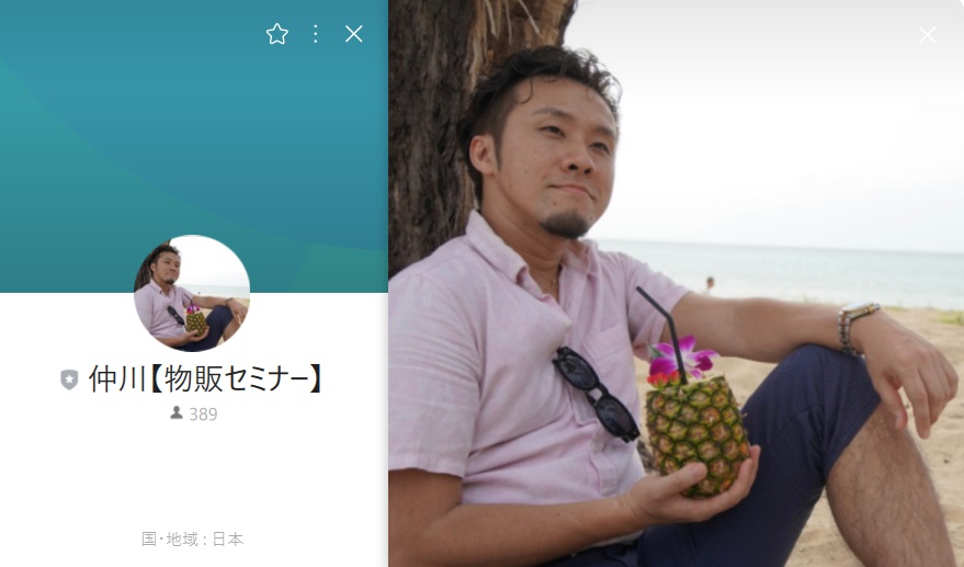 仕掛け人画像