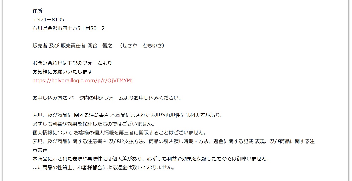 特商法画像