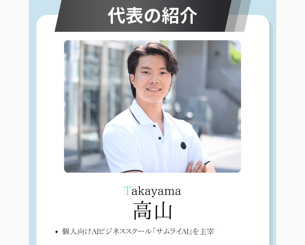 仕掛け人画像