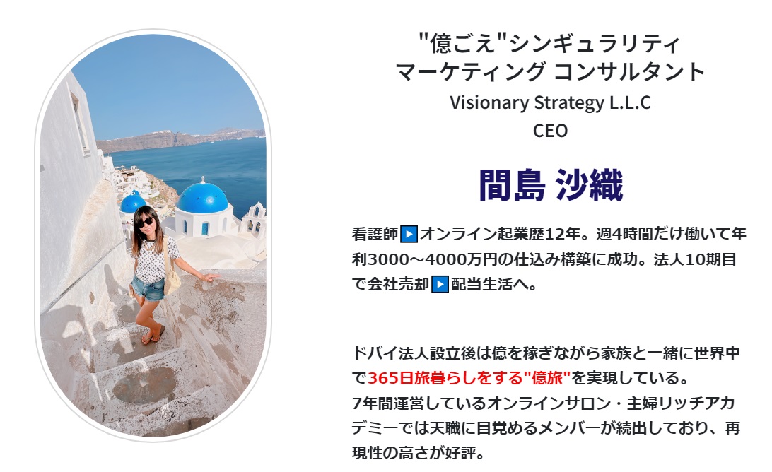 仕掛け人画像