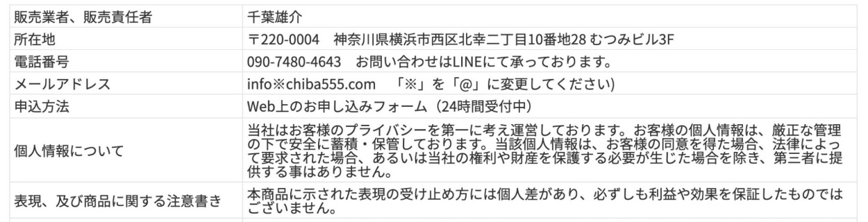 特商法画像
