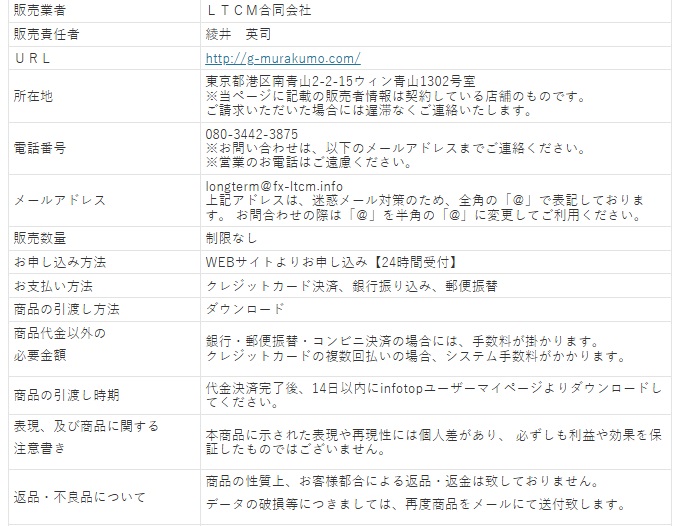 特商法画像