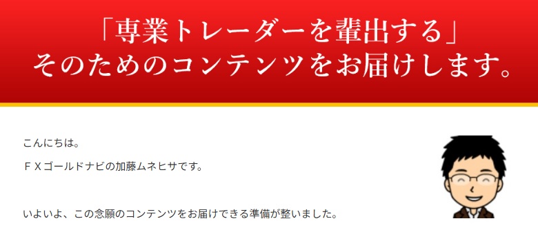 仕掛け人画像