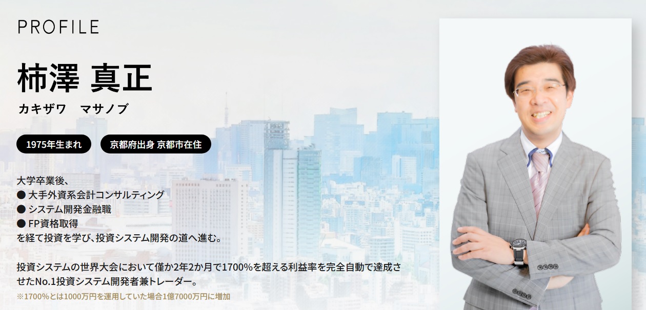 仕掛け人画像