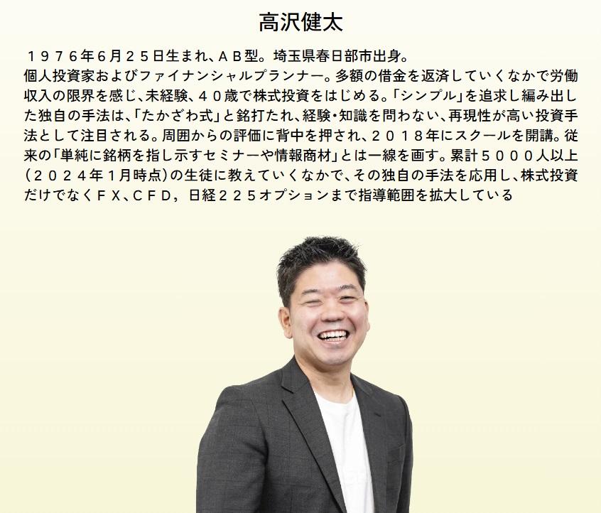 仕掛け人画像