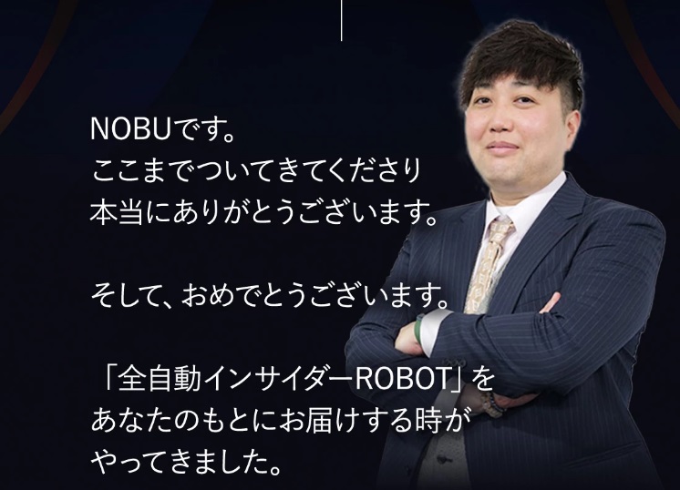 仕掛け人画像