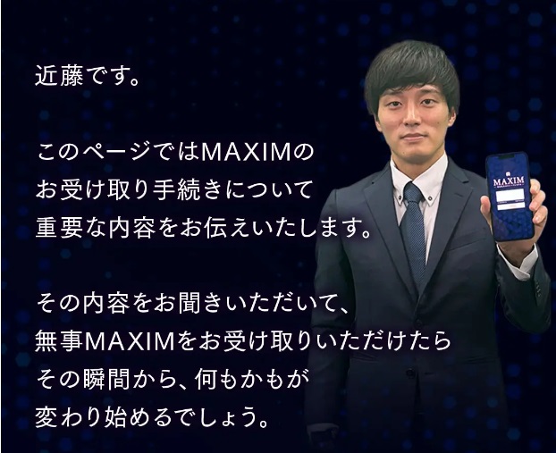 仕掛け人画像