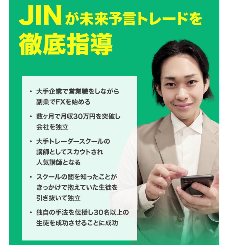仕掛け人画像