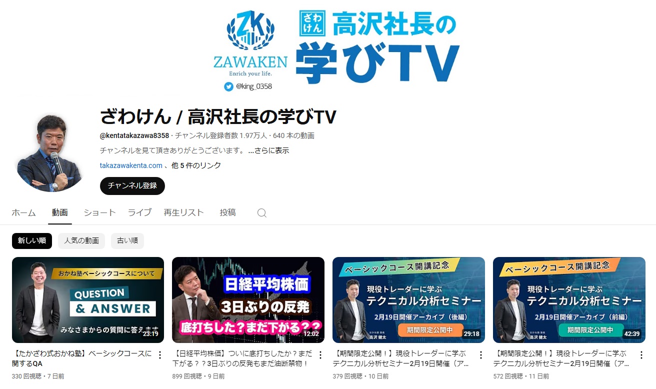 仕掛け人画像