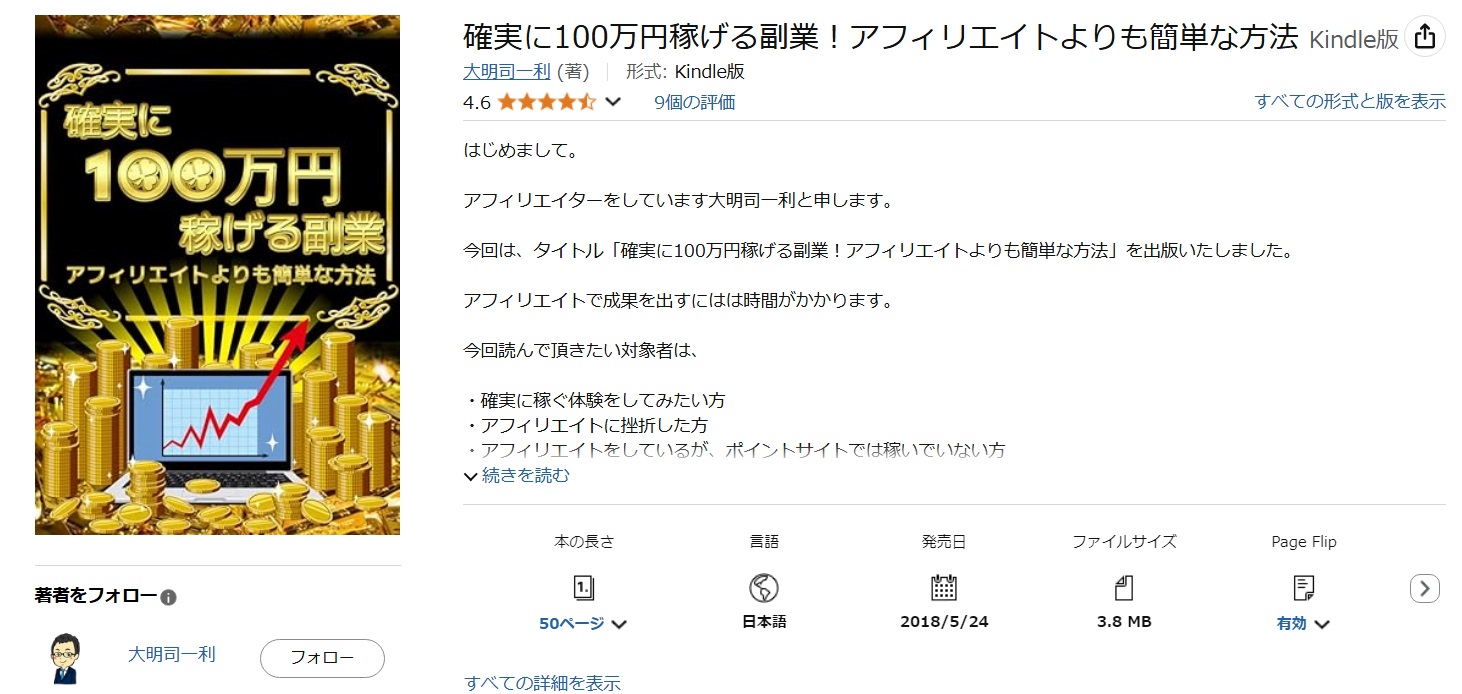 仕掛け人画像
